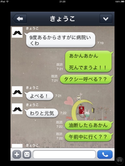 fc2blog_201306092121268b3.jpg