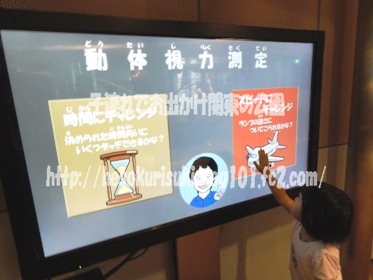 動体視力測定