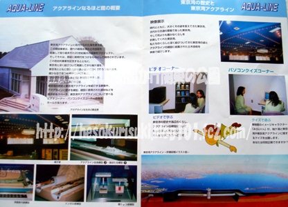 アクアラインなるほど館のパンフレット