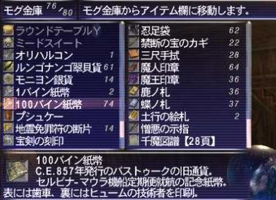 貨幣そろった