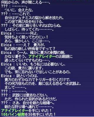 アナイベログ