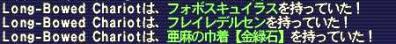 バフボスドロップ