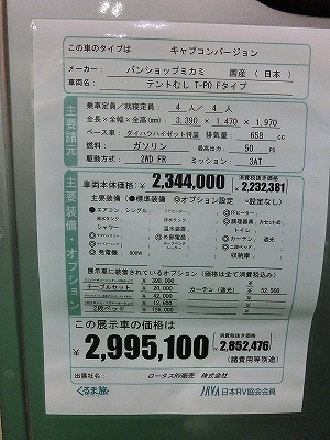 2013_0707東京キャンカーショー0019