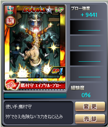 エイプリルフール限定ブロー