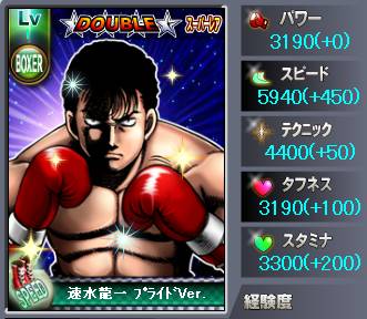 ippo_pic074.jpg