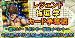 ippo_pic075.jpg