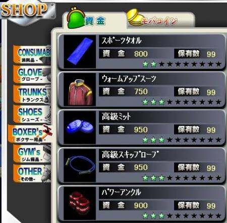 ippo_pic085.jpg