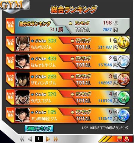 ippo_pic092.jpg