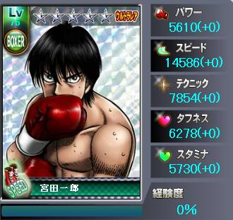 ippo_pic157.jpg