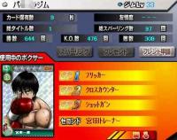 ippo_pic172.jpg
