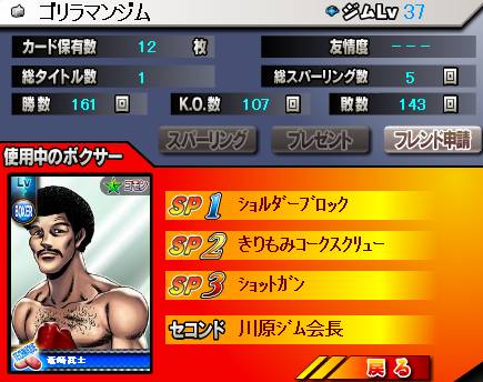 ippo_pic182.jpg