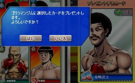 ippo_pic192.jpg