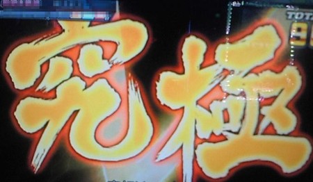 kyukyoku.jpg