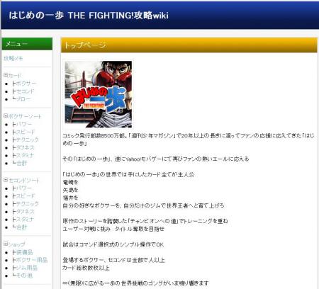 アーカイブ 12年04月 はじめの一歩 The Fighting ヤフーモバゲー