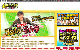 まぶしいチカラ まぶしいチカラ