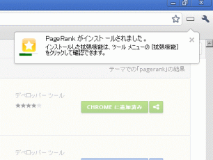 pagerankをインストール