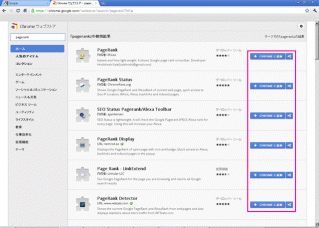 pagerankと記入してenter