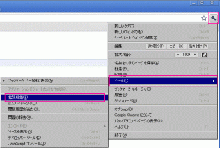 google chromeの設定