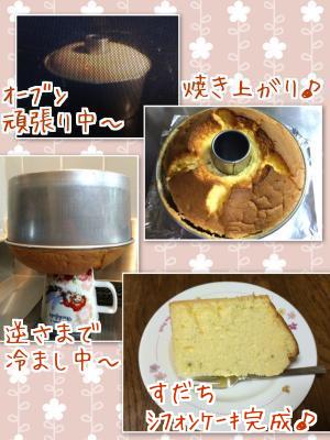 すだち