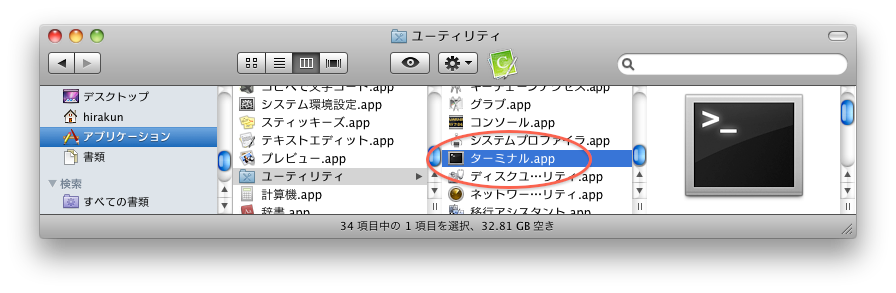 起動