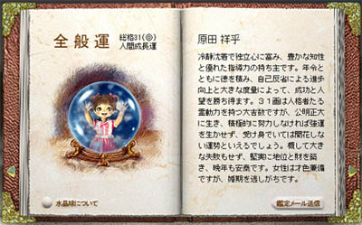 姓名判断2