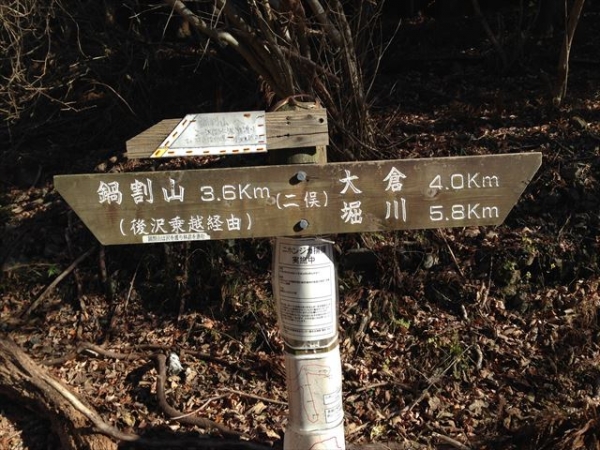 nabewariyama