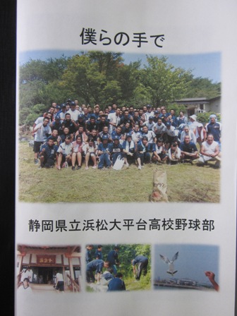 浜松大平台高校