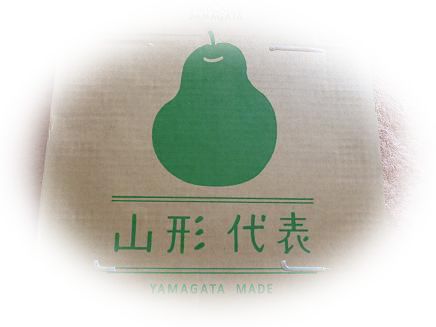 山形より