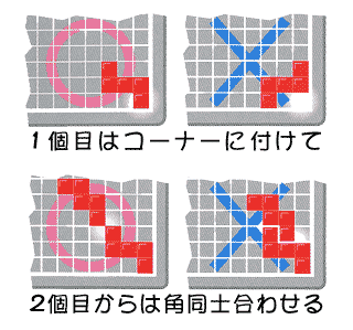 ふわり どすん ブロックスおもしろい