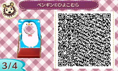 ぺんぎん (4)
