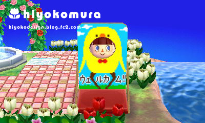 ひよこウェルカムッ!-(4)