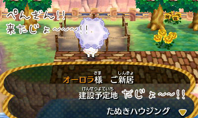 だじょ~