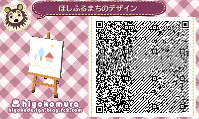 ほしふるまち2