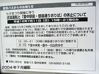 200407_toyonaka.jpg