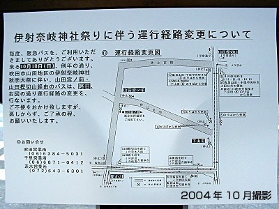 20041010_inaki.jpg