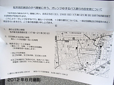 201208_sakurai.jpg