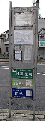 hw_onodaeki_09.jpg