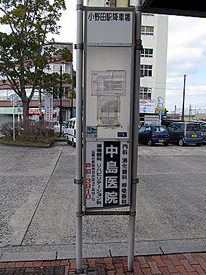 hw_onodaeki_16.jpg