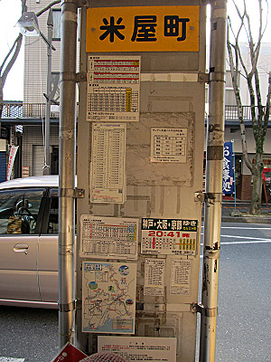 hw_yamaguchikomeya_15.jpg