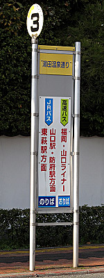 hw_yudaonsen_03.jpg