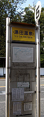 hw_yudaonsen_05.jpg