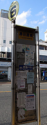 hw_yudaonsen_07.jpg
