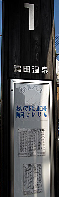 hw_yudaonsen_21.jpg
