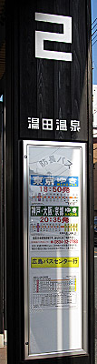 hw_yudaonsen_23.jpg