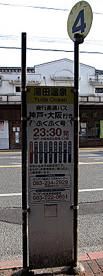 hw_yudaonsen_32.jpg