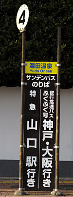hw_yudaonsen_39.jpg