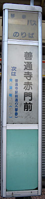 hw_zentsujiakamon_08.jpg