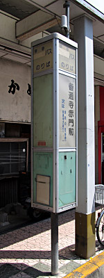 hw_zentsujiakamon_10.jpg