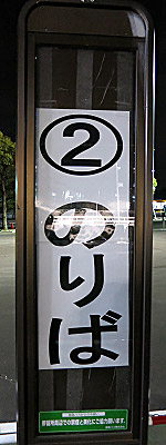 sonoda_keiba_higashi_004.jpg
