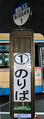 sonoda_keiba_higashi_011.jpg